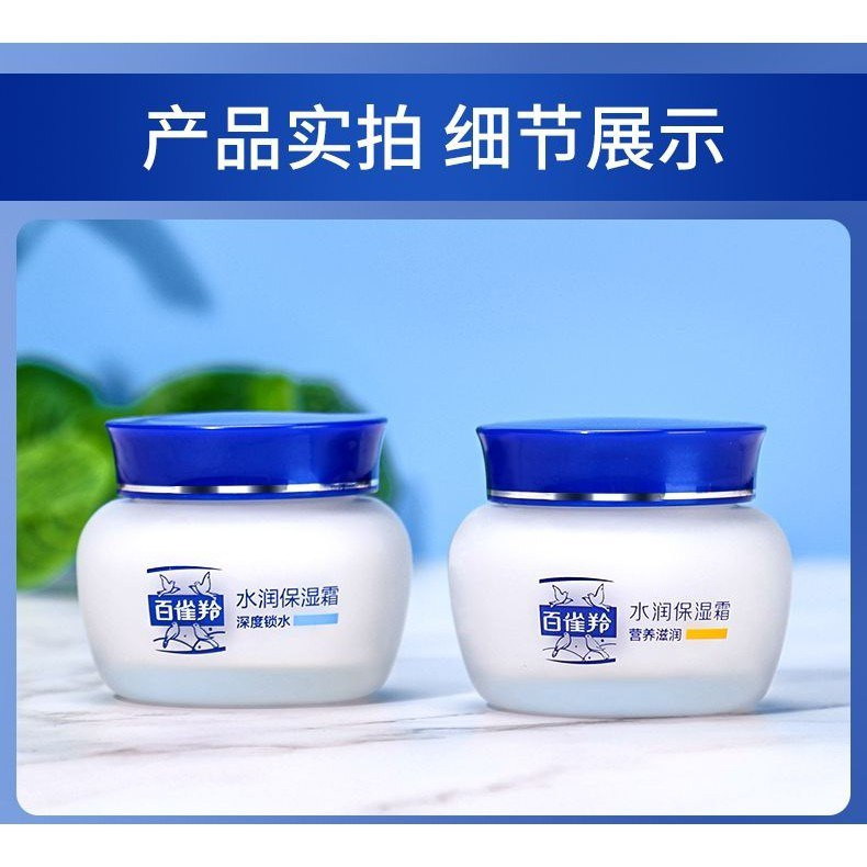 Pechoin High Moisturizing Cream Pechoin Hydrating High Moisturizing Cream Moisturizing Nourishing Skin Easy Absorption Snow Cream Genuine Product